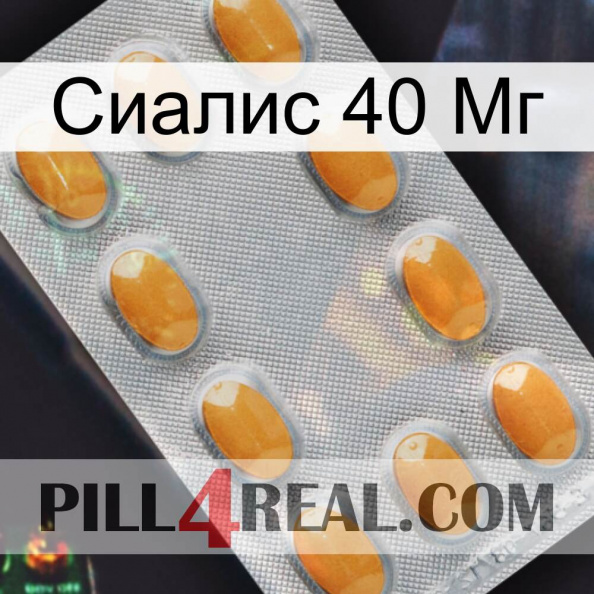 Сиалис 40 Мг cialis3.jpg